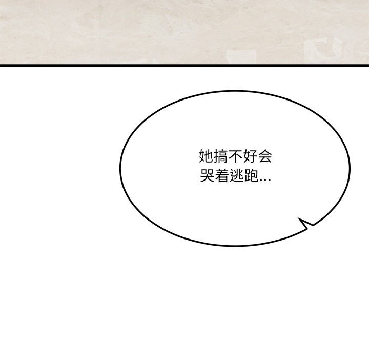 《當狗不丟人》在线观看 第1话 漫画图片155