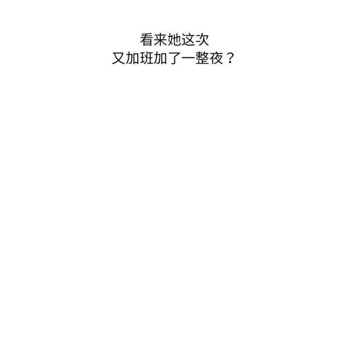 《當狗不丟人》在线观看 第1话 漫画图片124
