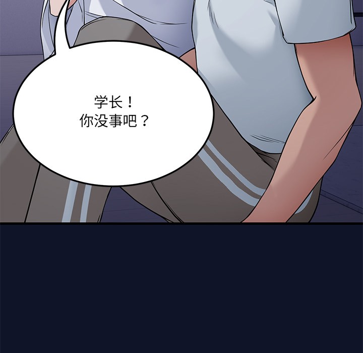 《當狗不丟人》在线观看 第1话 漫画图片314