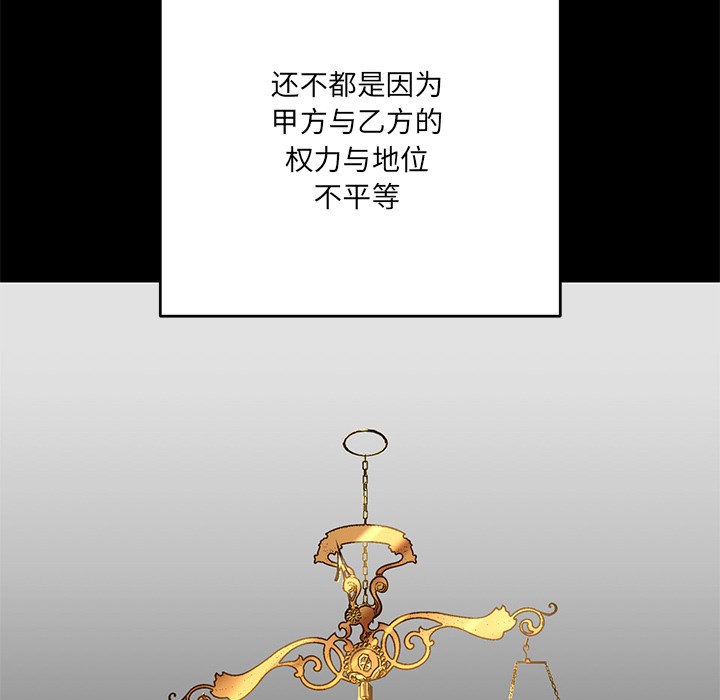 《當狗不丟人》在线观看 第1话 漫画图片57
