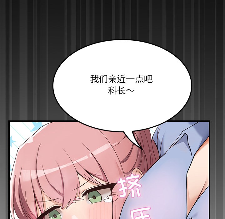 《當狗不丟人》在线观看 第1话 漫画图片142