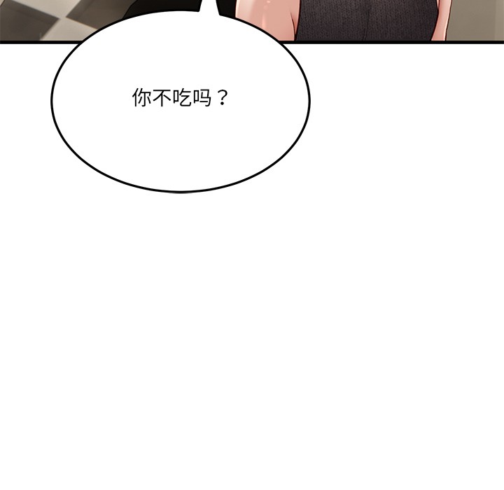 《當狗不丟人》在线观看 第1话 漫画图片71