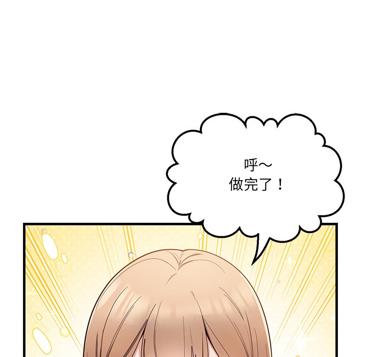 《當狗不丟人》在线观看 第1话 漫画图片160