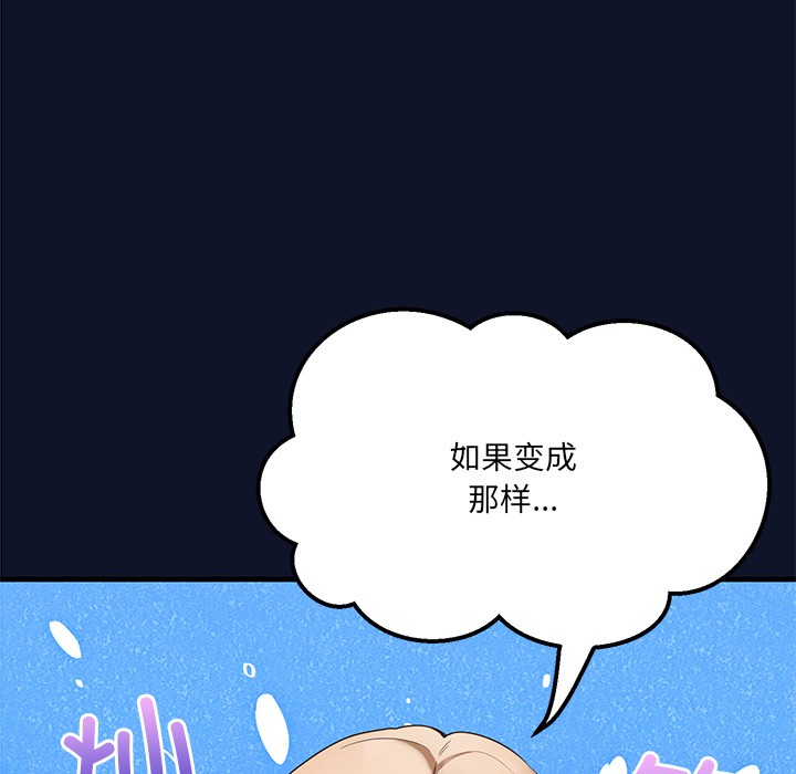 《當狗不丟人》在线观看 第1话 漫画图片240