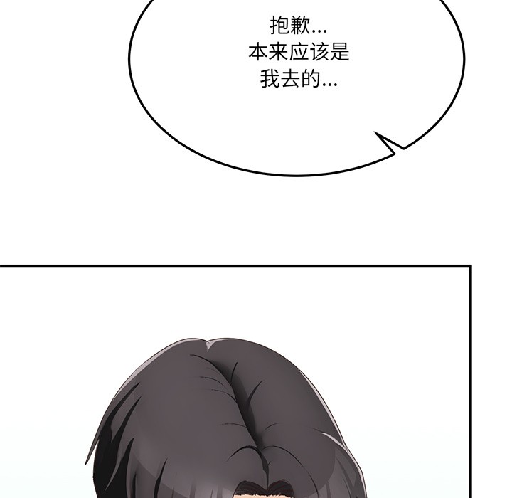 《當狗不丟人》在线观看 第1话 漫画图片137