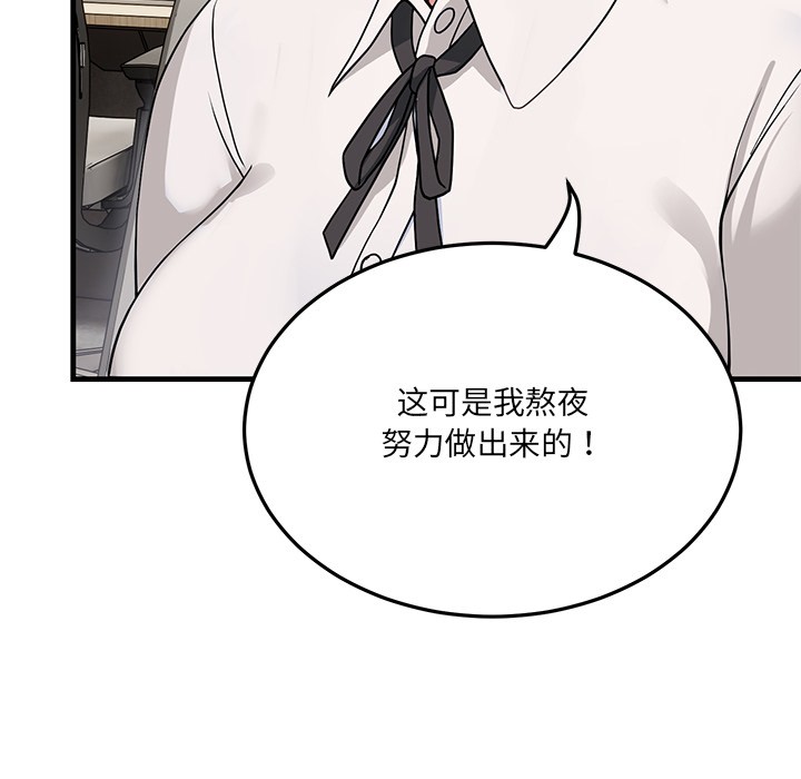 《當狗不丟人》在线观看 第1话 漫画图片177