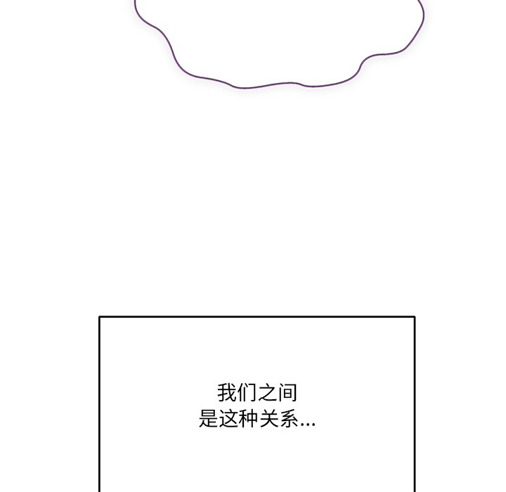 《當狗不丟人》在线观看 第1话 漫画图片222