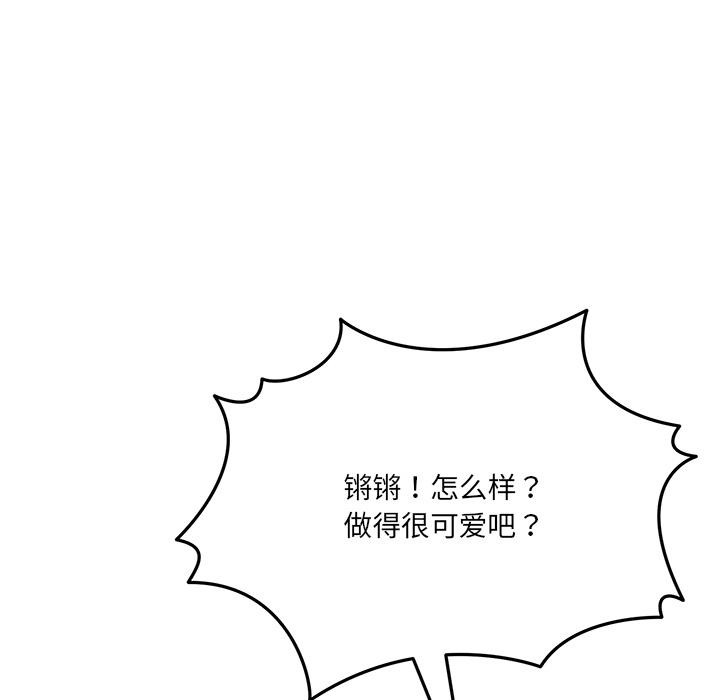 《當狗不丟人》在线观看 第1话 漫画图片182