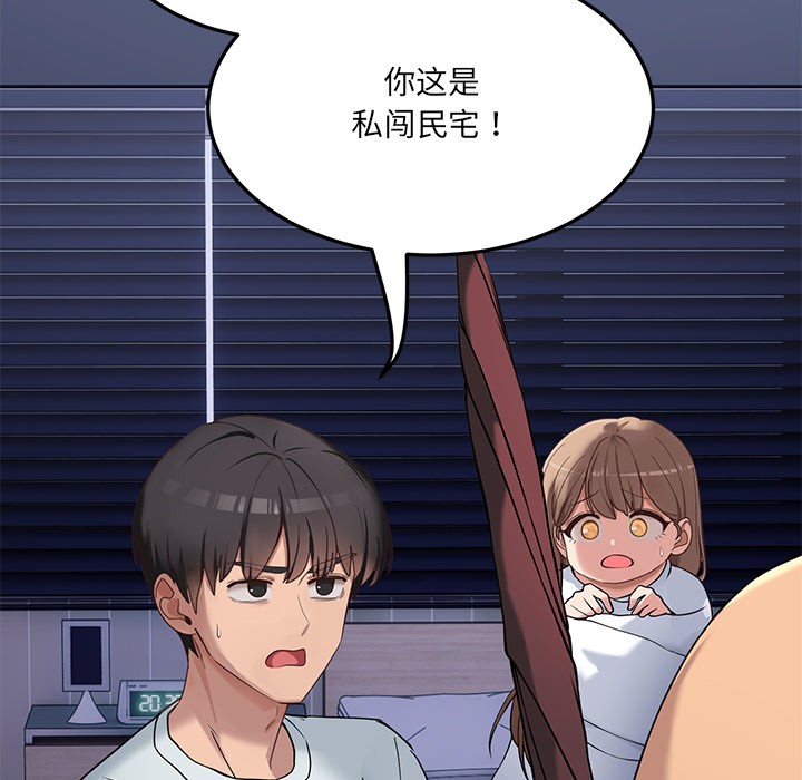 《當狗不丟人》在线观看 第1话 漫画图片296