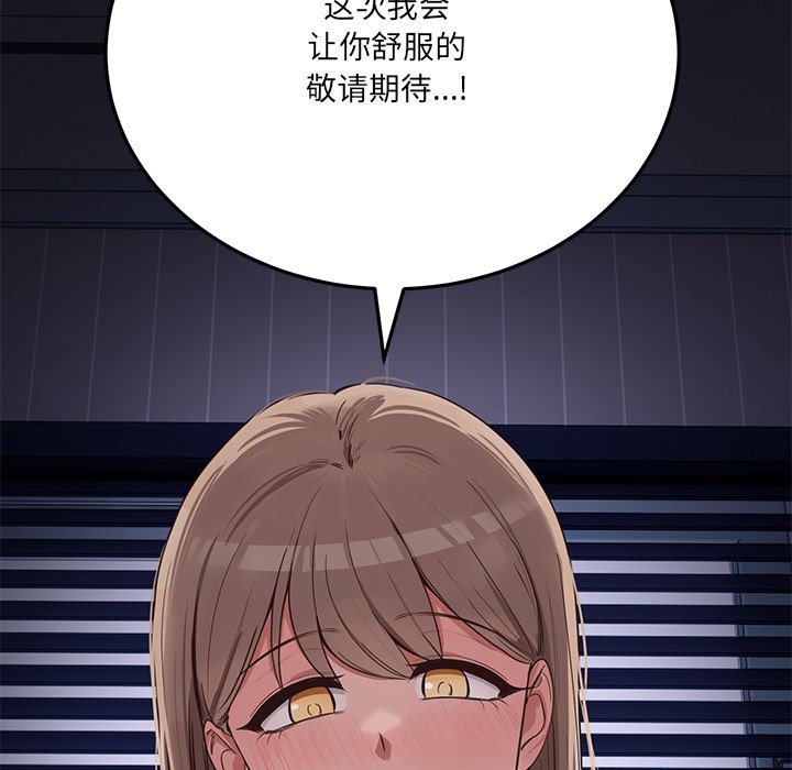《當狗不丟人》在线观看 第1话 漫画图片262