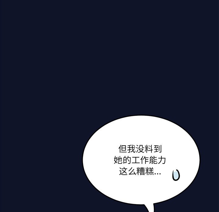 《當狗不丟人》在线观看 第1话 漫画图片232