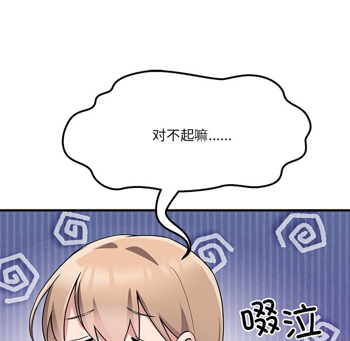 《當狗不丟人》在线观看 第1话 漫画图片187