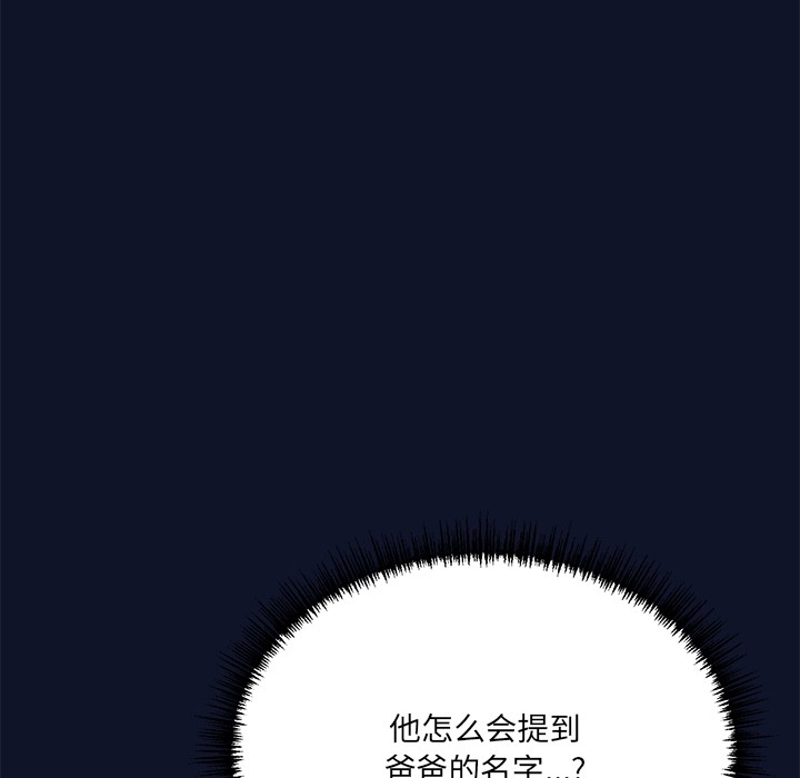 《當狗不丟人》在线观看 第1话 漫画图片312