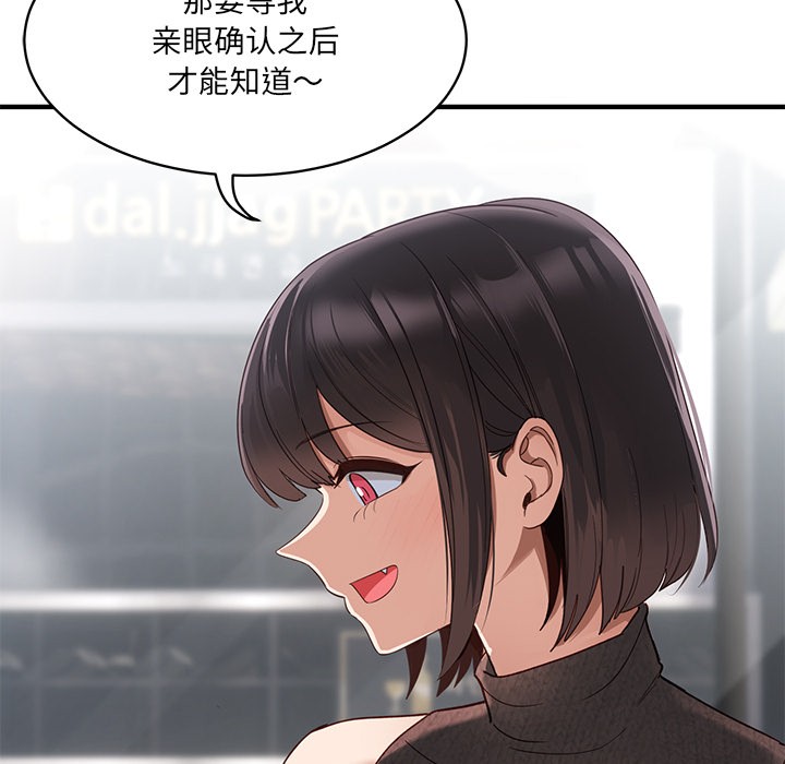 《當狗不丟人》在线观看 第1话 漫画图片23