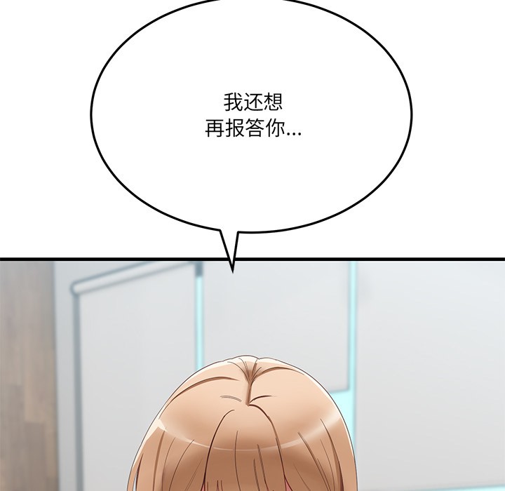 《當狗不丟人》在线观看 第1话 漫画图片211