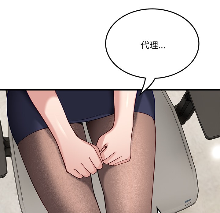 《當狗不丟人》在线观看 第1话 漫画图片209
