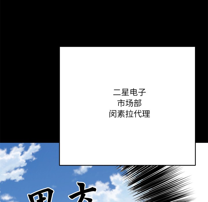 《當狗不丟人》在线观看 第1话 漫画图片59