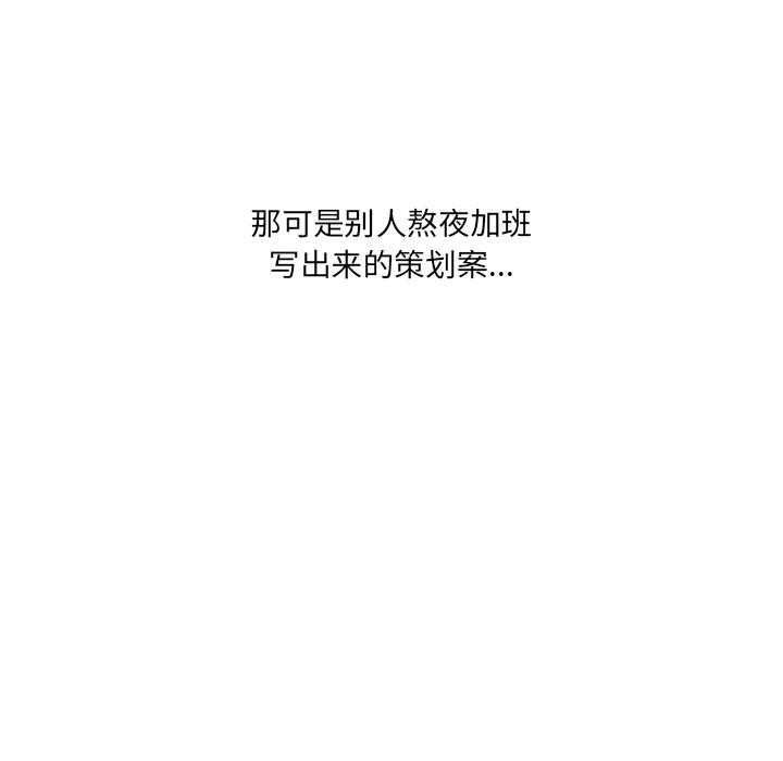 《當狗不丟人》在线观看 第1话 漫画图片104