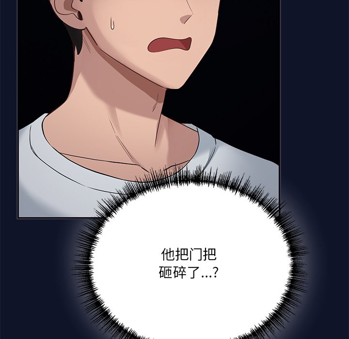 《當狗不丟人》在线观看 第1话 漫画图片288