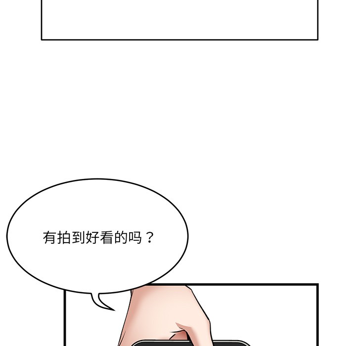 《當狗不丟人》在线观看 第1话 漫画图片19