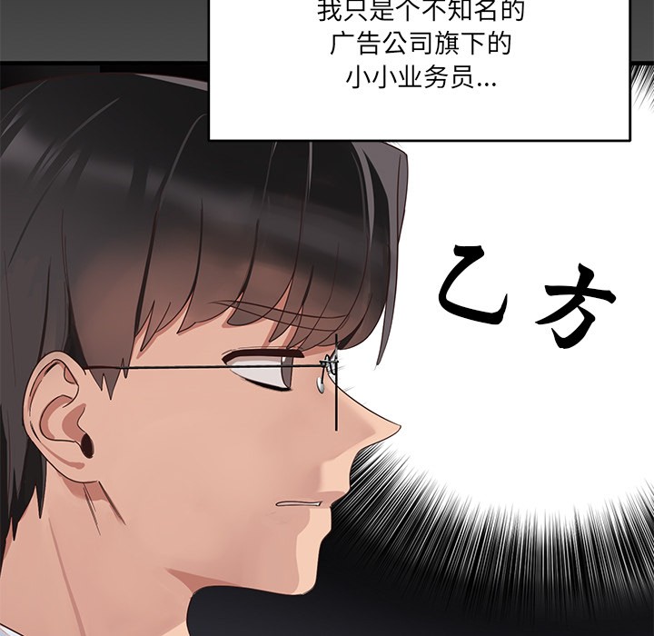 《當狗不丟人》在线观看 第1话 漫画图片63