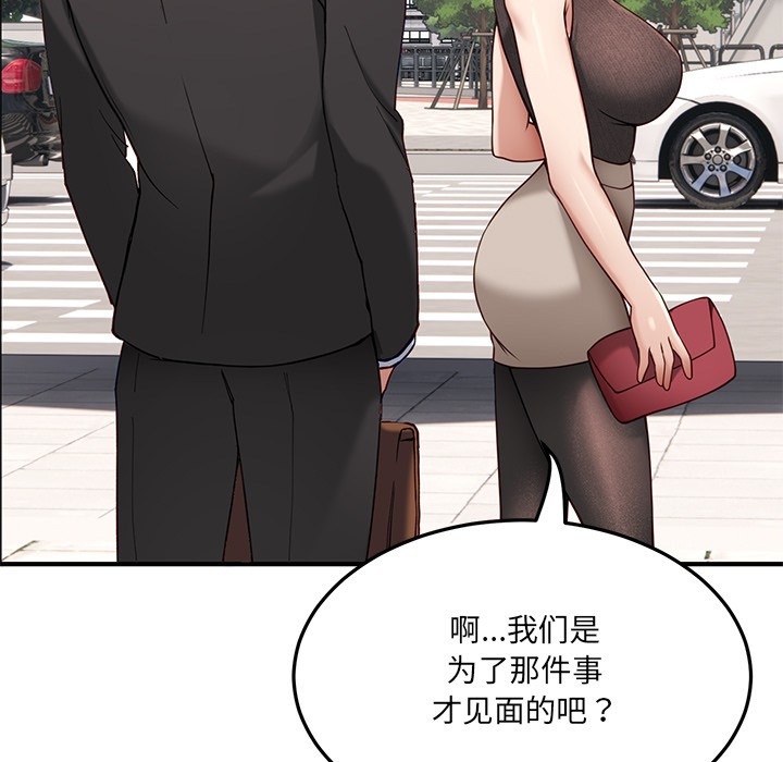 《當狗不丟人》在线观看 第1话 漫画图片85