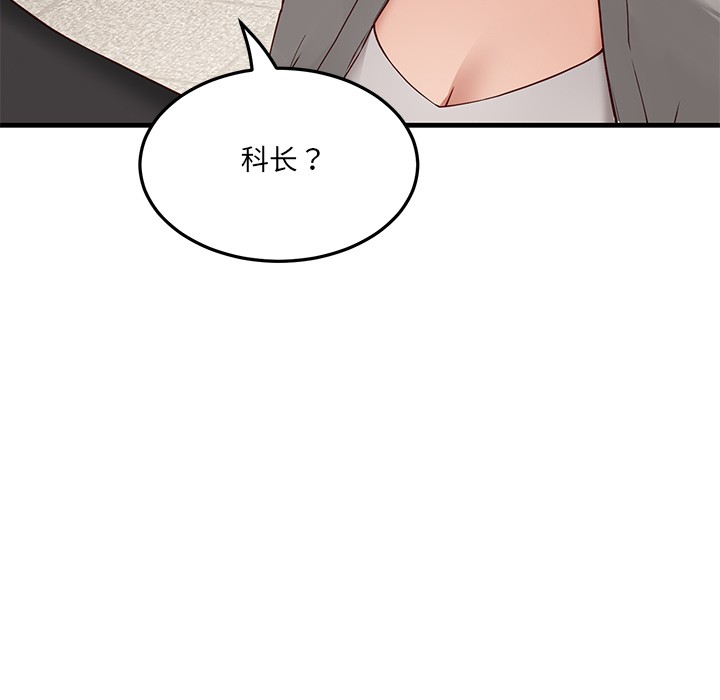 《當狗不丟人》在线观看 第1话 漫画图片118