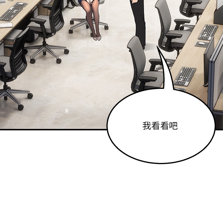 《當狗不丟人》在线观看 第1话 漫画图片173