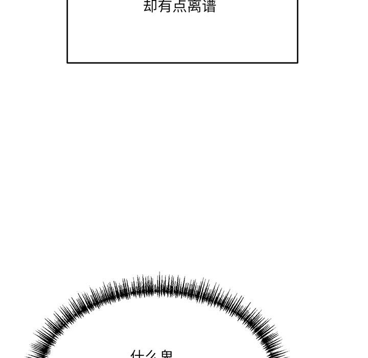 《當狗不丟人》在线观看 第1话 漫画图片185