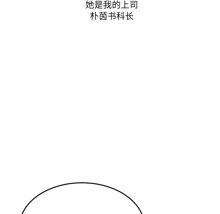 《當狗不丟人》在线观看 第1话 漫画图片119