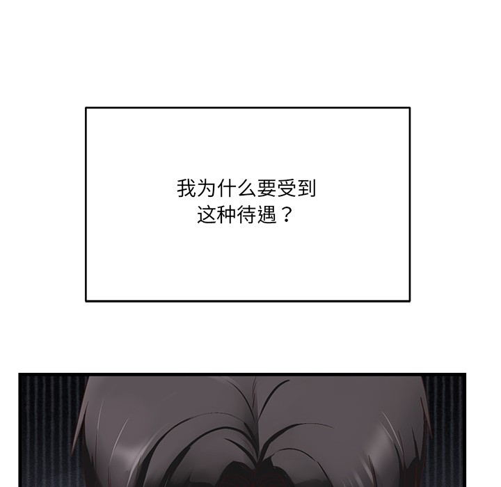 《當狗不丟人》在线观看 第1话 漫画图片54