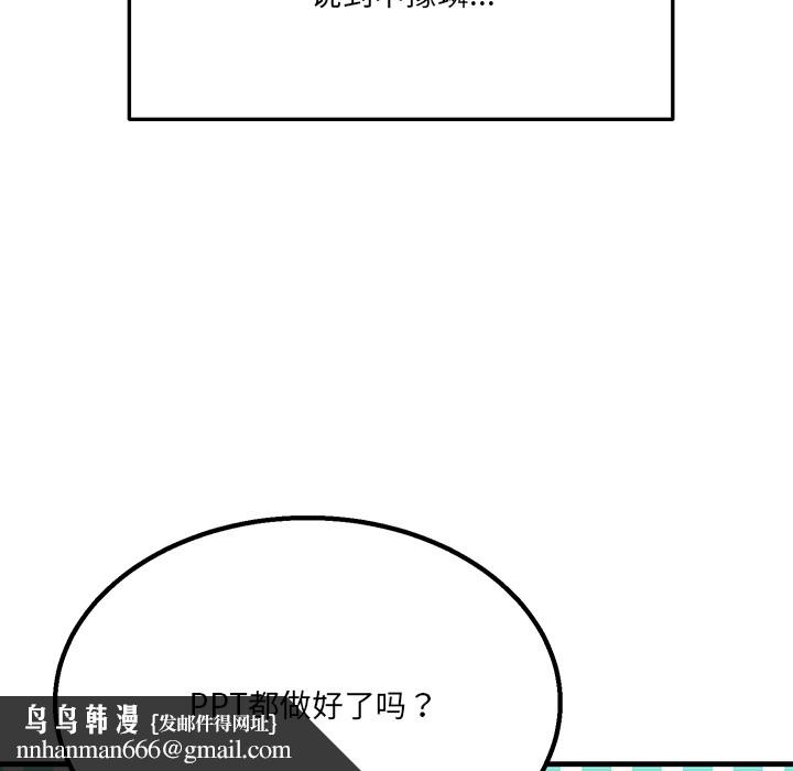 《當狗不丟人》在线观看 第1话 漫画图片163