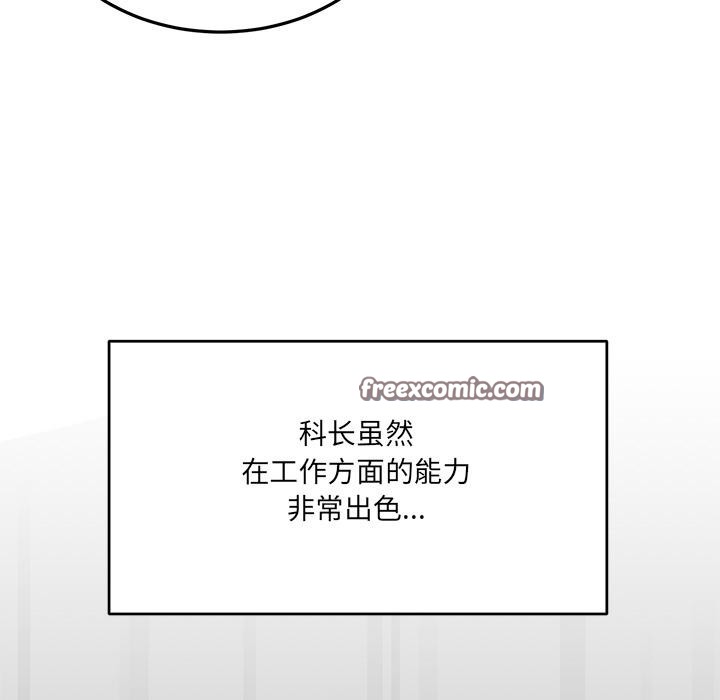 《當狗不丟人》在线观看 第1话 漫画图片138