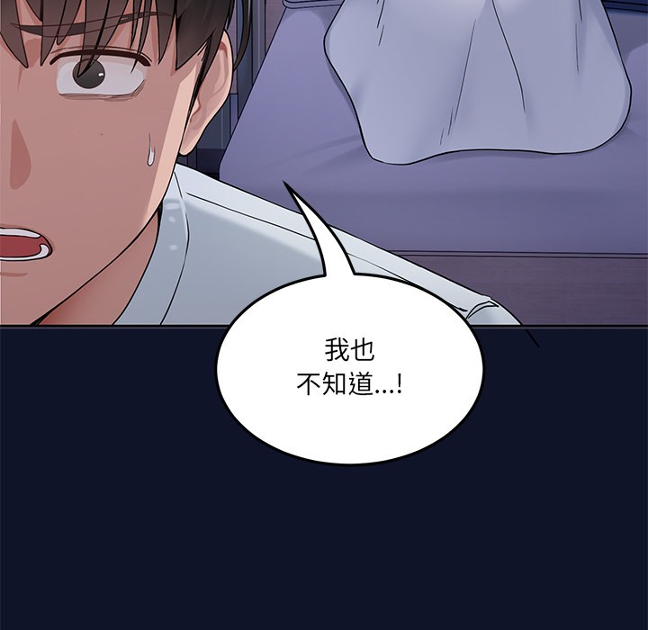 《當狗不丟人》在线观看 第1话 漫画图片283