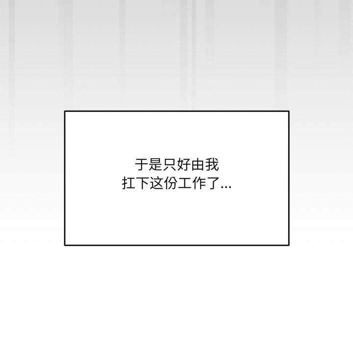 《當狗不丟人》在线观看 第1话 漫画图片144