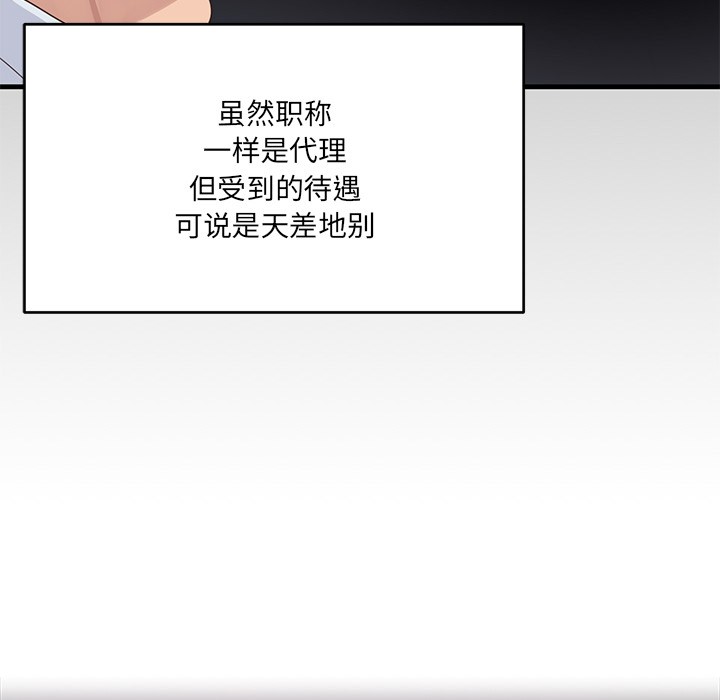 《當狗不丟人》在线观看 第1话 漫画图片64