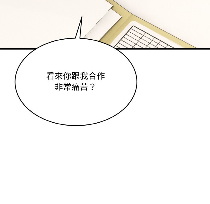 《當狗不丟人》在线观看 第2话 漫画图片30
