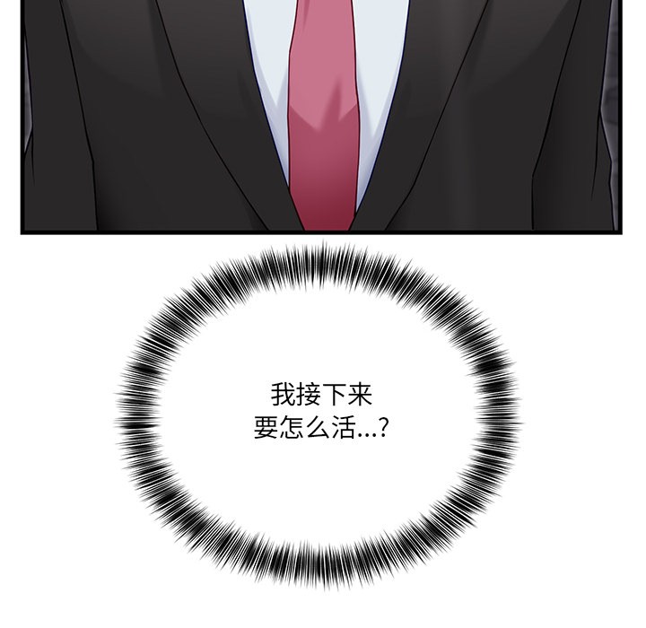 《當狗不丟人》在线观看 第2话 漫画图片127
