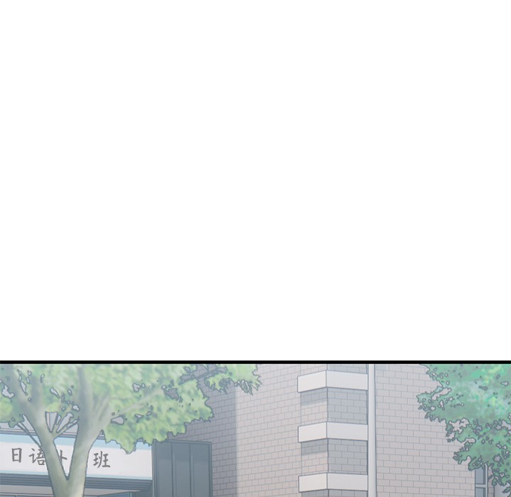 《當狗不丟人》在线观看 第2话 漫画图片98