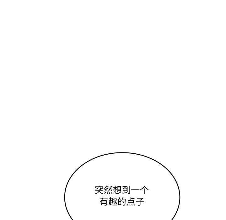 《當狗不丟人》在线观看 第2话 漫画图片136