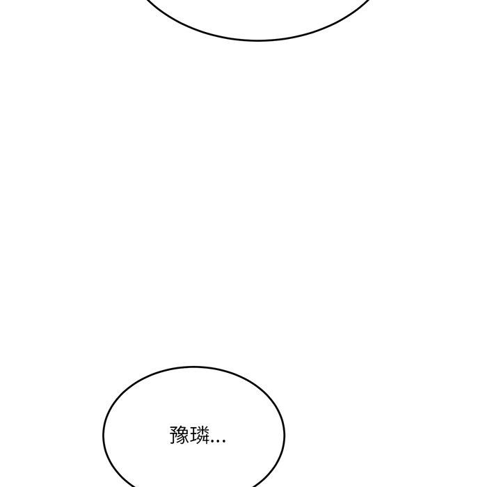 《當狗不丟人》在线观看 第2话 漫画图片193
