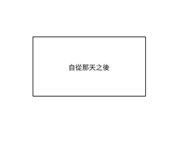 《當狗不丟人》在线观看 第2话 漫画图片34