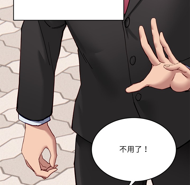 《當狗不丟人》在线观看 第2话 漫画图片47