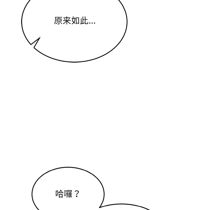 《當狗不丟人》在线观看 第2话 漫画图片19