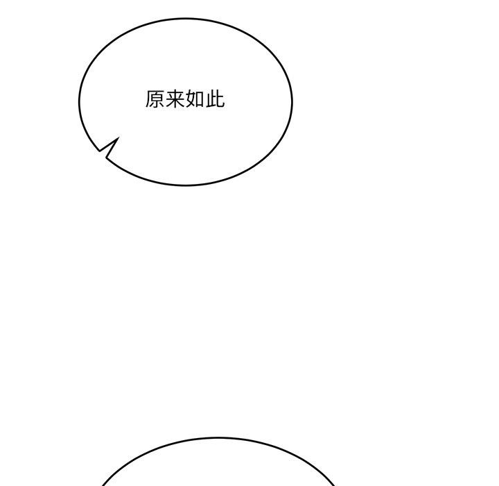 《當狗不丟人》在线观看 第2话 漫画图片9
