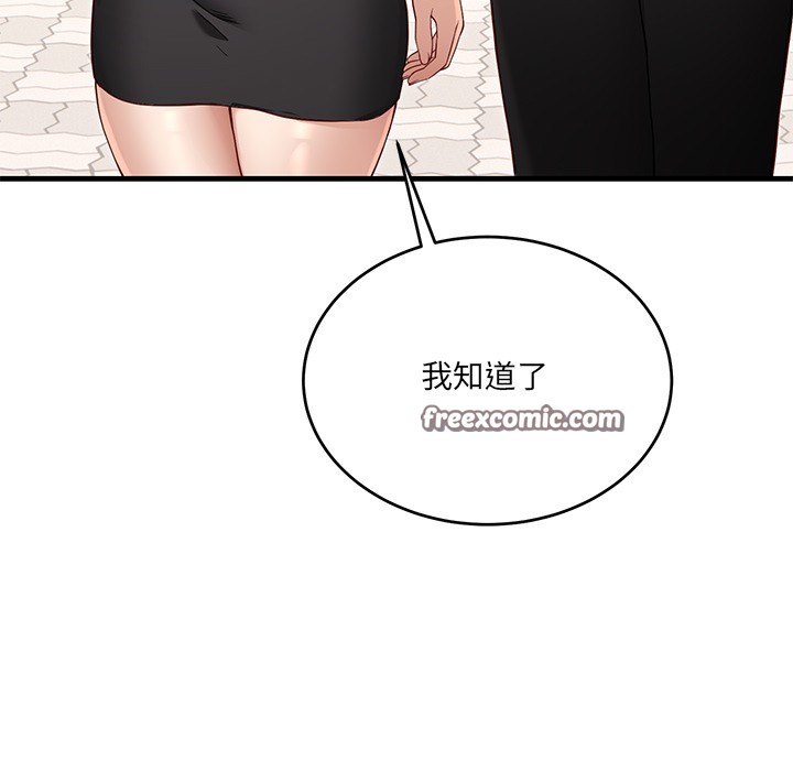 《當狗不丟人》在线观看 第2话 漫画图片97