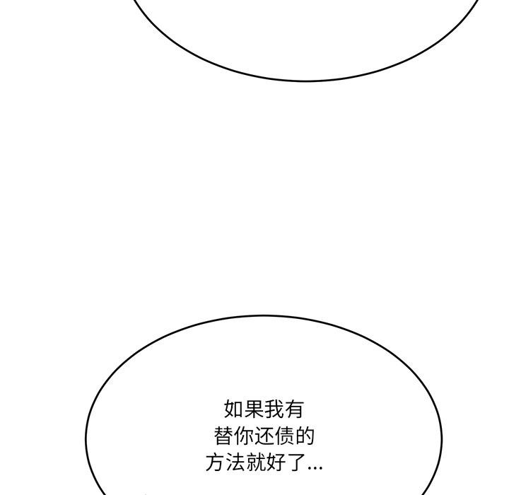 《當狗不丟人》在线观看 第2话 漫画图片174