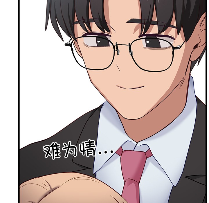 《當狗不丟人》在线观看 第2话 漫画图片198