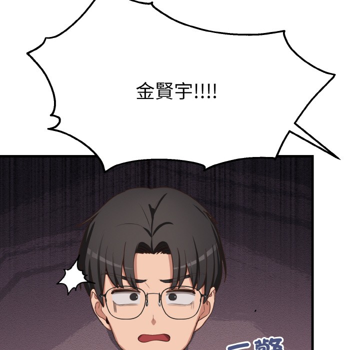 《當狗不丟人》在线观看 第2话 漫画图片24