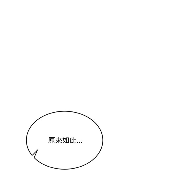 《當狗不丟人》在线观看 第2话 漫画图片21